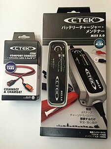 シーテック MXS 5.0JP エクステンションケーブル 2.5M セット PSE 正規保証付き 日本仕様 充電 メンテナンス CTEK comfort