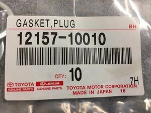 TOYOTA (トヨタ) 純正部品 ドレンプラグガスケット 品番12157-10010 10個セット