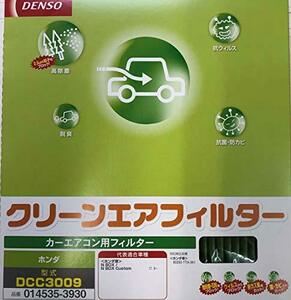 デンソー(DENSO) クリーンエアフィルターDCC3009 品番：0145353930