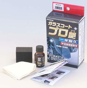 タナックス (TANAX) バイク用 メンテナンス 未塗装樹脂専用ガラスコーティング剤 ガラスコート プロ艶 15ml