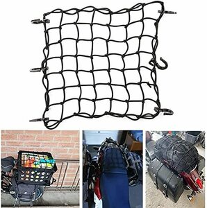 YFFSFDC ツーリングネット バイクネット 40cmX40cm バイク用品 カーゴネット 荷物固定 伸縮性 荷崩れ防止 フック付き