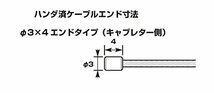 キタコ(KITACO) インナーワイヤーセット(φ3×4エンド/1セット) 汎用 スロットル用 0900-901-91001_画像2