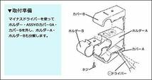 カーメイト(CAR MATE) ZSP16 アシストグリップ部ホルダー ZSP16_画像3