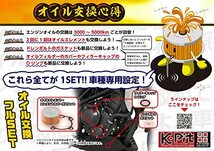 キタコ (KITACO) オイル交換フルセット K-PIT GPZ900R NINJA ゼファー1100 等 70-390-04060_画像3