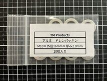 アルミ ドレンパッキン M10×外径16mm×厚さ2mm シールワッシャー バイク車 オイル交換 ガスケット_画像5