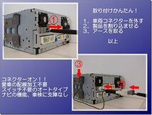 日本製 トヨタ・ダイハツ純正ナビ用 走行中でもテレビが視聴可能になるテレビキット NSZN-W71D NMZL-W71D NMZK-W71D NMZK-W71D2_画像4