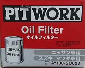 PITWORK(ピットワーク) オイルフィルター AY100-SU003 日産純正部品