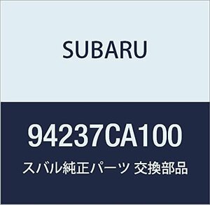 SUBARU (スバル) 純正部品 カバー グリツプ フロント ドア ライト BRZ 2ドアクーペ 品番94237CA100