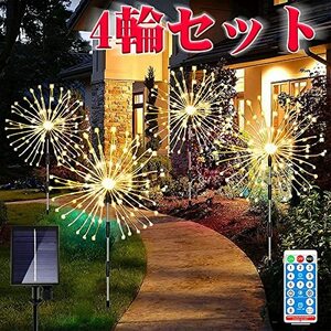 OSUDRY 花火型ソーラーライト 4輪 ガーデンライト イルミネーションライト LEDライト 屋外 飾り 省エネ エコ 8種類モード 自動点灯