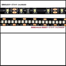LEDテープライト 12V 防水 高密度 240LED/m 1チップ 黒ベース 90cm (ケーブル長1m) 発光色：青色_画像5