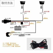 RCP バイク用/車用 ライト用リレーハーネス フォグランプ 配線キット ハーネスキット スイッチ付 ハイパワー LED作業灯向け_画像5