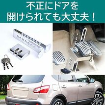 ルボナリエ 盗難防止装置 ブレーキロック クラッチロック ステンレス製 車無断起動防止 自動車 ブレーキ 防止用 ペダル_画像3