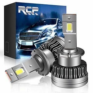 RCP D2S D2R LEDヘッドライト 車検対応 超高輝度 LEDバルブ 16000lm 6500K 35W 長寿命 純正交換用 両面発光 放熱