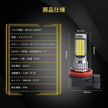 FUTWOD H8 H11 H16 フォグランプ LED レモンイエロー 黄色 白 3色 黄緑 イエロー ホワイト 3色切り替え フォグ バルブ LED電球 車 12V_画像4