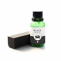 [ SHIELD ] BLACK SHIELD 30ml (樹脂復活コーティング/スポンジ クロス付き) 未塗装樹脂 日本製 プロ仕様 復元+1年耐久コーティング_画像1