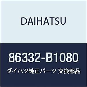 DAIHATSU (ダイハツ) 純正部品 アンテナ ロッド 品番86332-B1080