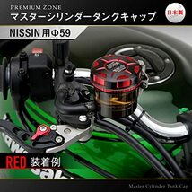 デイトナ PREMIUM ZONE (プレミアムゾーン) バイク用 マスターシリンダー キャップ NISSIN (ニッシン) φ59mm ゴールド_画像3