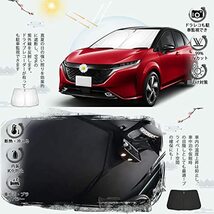 ruiya 新型 日産ノートオーラ fe13 専用 サンシェード フロントガラス用 パラソル 車用サンシェード NOTE AURA 日よけ UVカット 車中泊_画像2