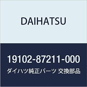 DAIHATSU (ダイハツ) 純正部品 ロ-タ サブ アツセンブリ, デイストリビユ-タ ミゼット2