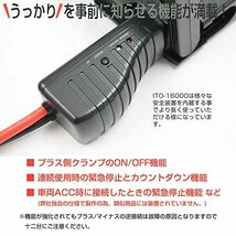 ハチハチハウス ジャンプスターター ITO-16000 安全な リン酸鉄 リチウム電池 LiFePO4 12V 大容量 16000mAh ガソリン/ディーゼル車対応_画像6