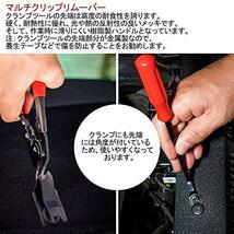 PORAXY 内張りはがし クリップクランプツール 内装剥がしセット メンテナンス用品 自動車整備工具_画像5