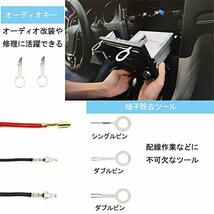 PORAXY 内張りはがし クリップクランプツール 内装剥がしセット メンテナンス用品 自動車整備工具_画像4