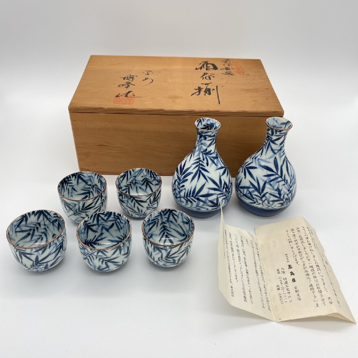 ヤフオク! -京焼 清水焼(酒器)の中古品・新品・未使用品一覧