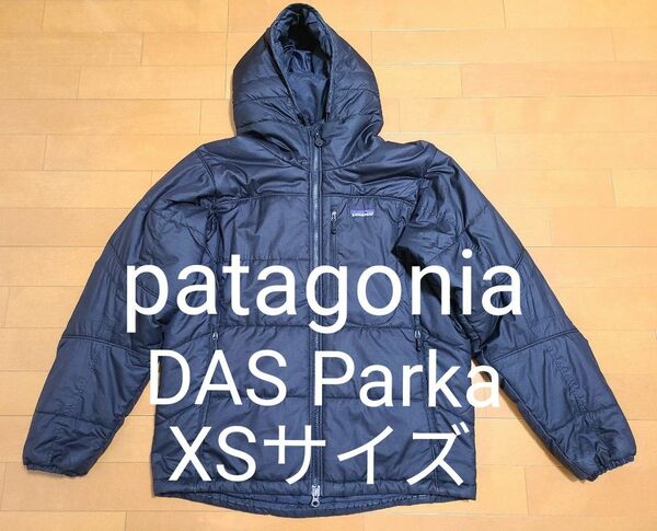 XSサイズ★ダスパーカ patagonia ダウンジャケット パタゴニア プリマロフト