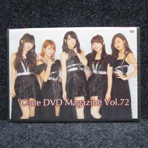 [DVD] 未開封 ℃-ute DVD MAGAZINE VOL.72 DVDマガジン 