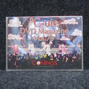 [DVD] 未開封 ℃-ute DVD MAGAZINE VOL.73 DVDマガジン 