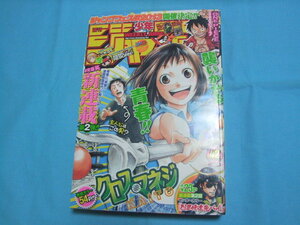 ★中古■週刊少年ジャンプ　2012年42号　■新連載 表紙 巻頭カラー クロス・マネジ