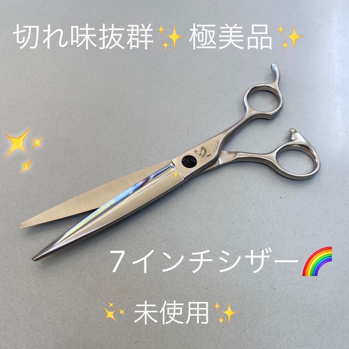 FORDEN シザー ハサミ 7インチ equaljustice.wy.gov