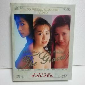 ◆3D VISUAL&SOUND VIDEO ヴァーチャル・ワールド ザ・グレイセス 藤谷しおり/かとう由梨/岡崎美女 ◆VHS ◆動作未確認 中古品