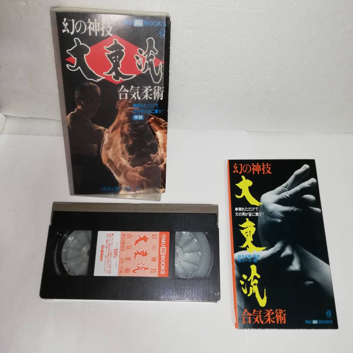 送料無料】ＧY－12 野口塾 奇跡の真相 非売品 【VHS】 純正 格安販売