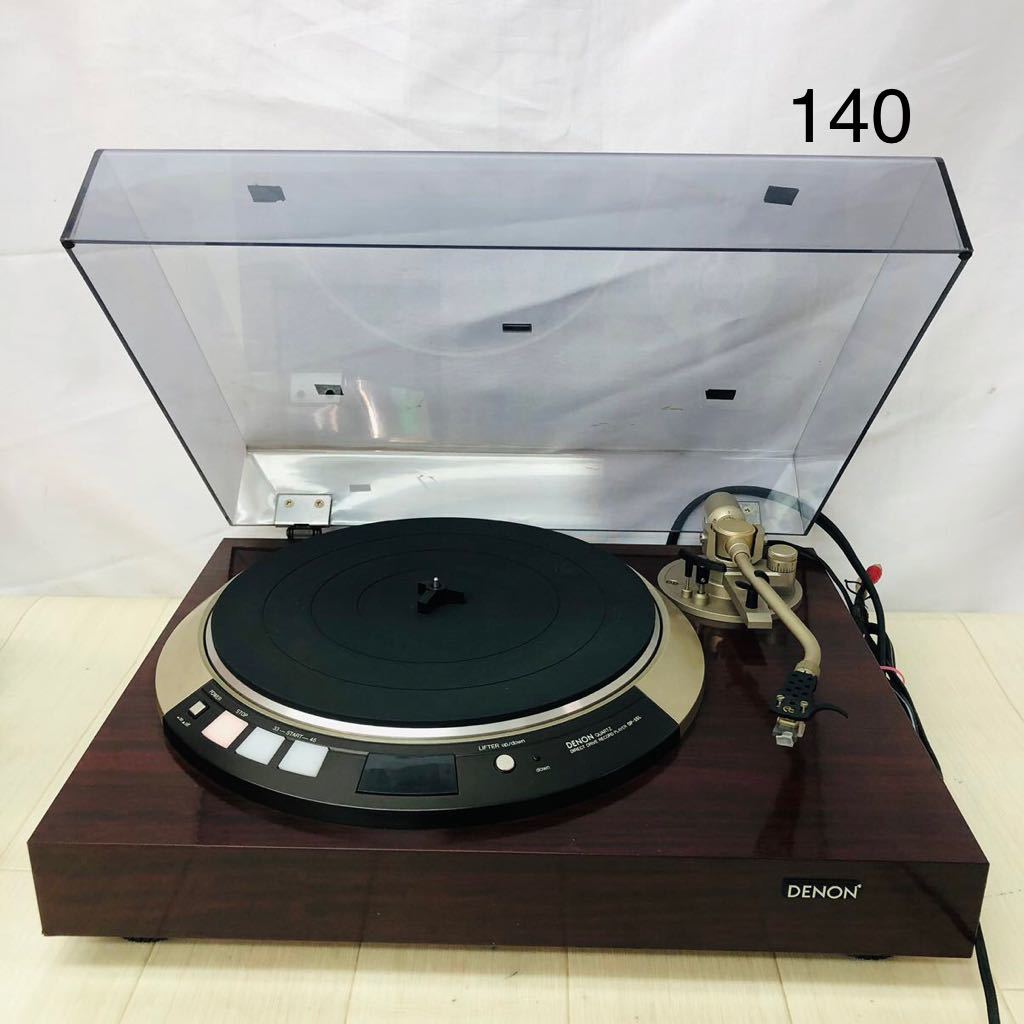 メンテ済・完動品 DENON DP-55L レコードプレーヤー その他 オーディオ