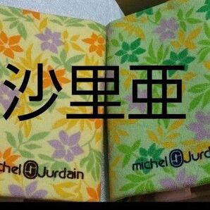 バスタオル