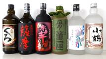 焼酎乙類【蔵元.飲み比べセット】25%720ml