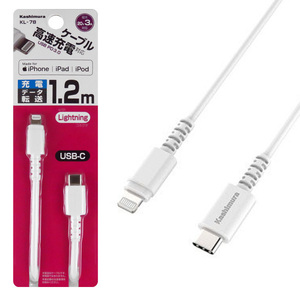 Lightningケーブル 1.2m USB PD 3.0 高速充電対応 Power delivery iPhone iPad iPodに 充電ケーブル データ転送 同期 カシムラ KL-78 ht