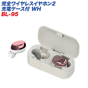 complete wireless earphone 2 charge case attaching WH Bluetooth rainproof IPX4 correspondence maximum 20.5 hour Kashimura BL-95 ht