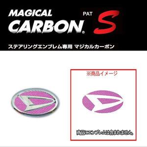 HASEPRO/ Hasepro : magical carbon steering wheel emblem Daihatsu pink /CESD-1P/ ht