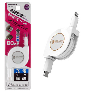 Lightning/USB Type-C巻き取りケーブル 80cm USB PD 3.0 高速充電対応 Power delivery Phone iPad iPod 充電 データ転送 カシムラ KL-84 ht