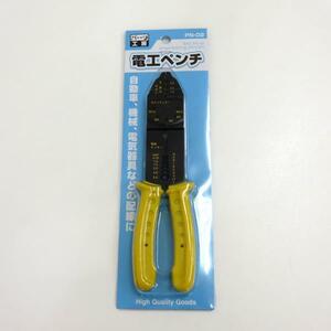 大自工業/Meltec：電工ペンチ 自動車、機械、電気器具などの配線に！ 万能ペンチ/PN-02 ht