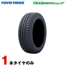 サマータイヤ トランパス エムピーセブン TRANPATH mp7 225/55R17 101V 1本 トーヨー ht_画像1