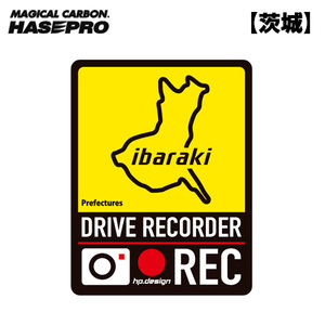 都道府県ドラレコマグネットサイン 茨城 1枚入 後続車抑制 煽り運転 磁石 約H130mm×W100ｍｍ 簡単脱着 ハセプロ/HASEPRO TDFK-12DMS ht