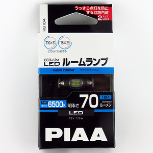 LEDバルブ T10x31（T8x29） 6500K 70lm 蒼白光 1個入り エコラインLEDシリーズ 12V専用 1.2W ルーム球・ラゲッジランプなど PIAA HS104 ht