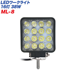 LEDワークライト 16灯 48W 作業灯 角型 白色 12V車/24V車対応 防塵・防水 IP67 ブラック カシムラ ML-8 ht