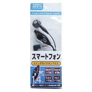  earphone mike arrival switch attaching hands free smartphone for volume adjustment possibility / Kashimura :AE-213 ht