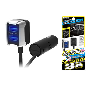 リバーシブルUSB 2ポート 自動判定 セパレート 3A 12V/24V車兼用 カシムラ DC-019 ht