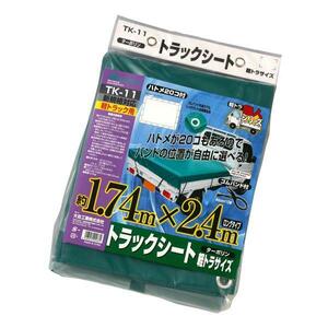 大自工業/Meltec：軽トラ職人シリーズ トラックシート ターポリン 荷台シート 新規格対応 約1.74×2.4m 軽トラック用 TK-11 ht