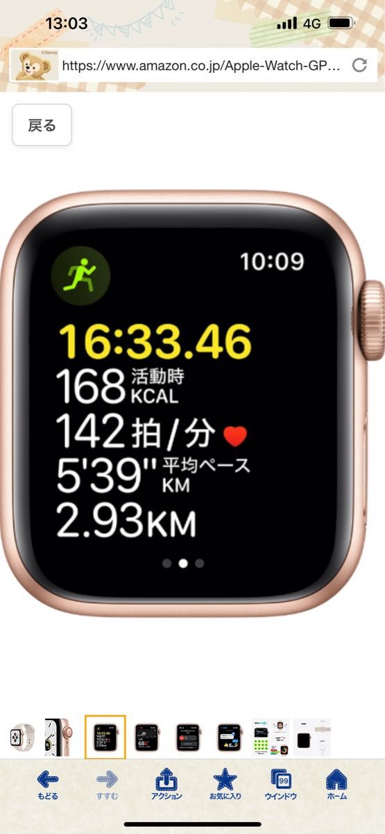 人気トレンド Apple Watch SE（第二世代）GPS MKQ43J/A 44mm SE 当日